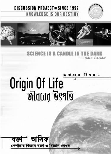 02-origin-of-life.jpg