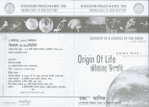 origin-of-life_1.jpg