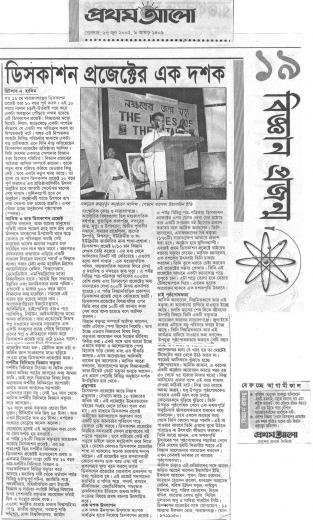 13-prothomalo23-june-2002.jpg