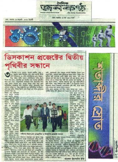 18-janakanta-23-01-04.jpg