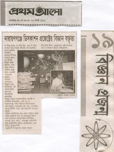 21-prothom-alo-30-may-2004.jpg