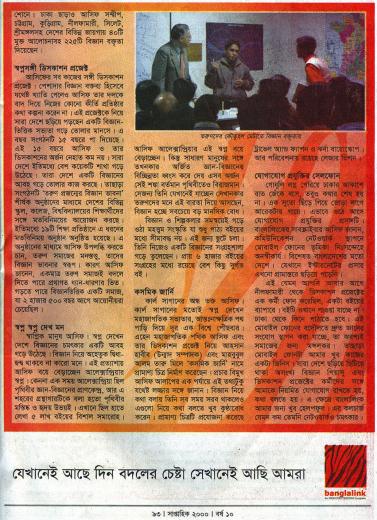 32-saptahik-2000-page2-2007.jpg