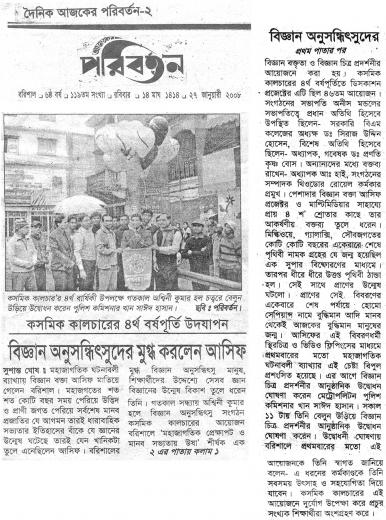 34-paribartan27-01-08.jpg